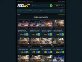 Preview of  akkiwot.ru