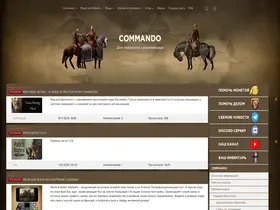 Preview of  commando.com.ua