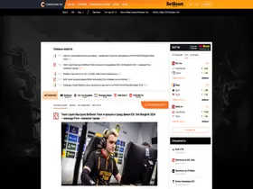 Preview of  cybersport.ru