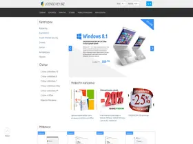 Preview of  license-key.biz