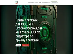 Preview of  onpay.ru