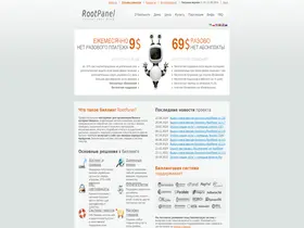 Preview of  rootpanel.net